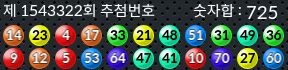 1543322 결과캡쳐