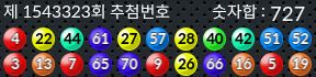 1543323 결과캡쳐