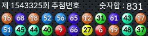 1543325 결과캡쳐