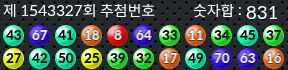 1543327 결과캡쳐