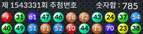 1543331 결과캡쳐