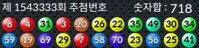 1543333 결과캡쳐
