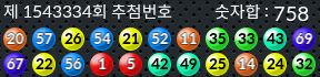 1543334 결과캡쳐