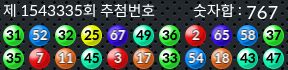 1543335 결과캡쳐