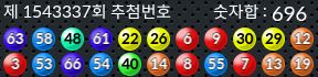 1543337 결과캡쳐