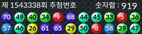 1543338 결과캡쳐