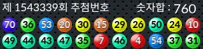 1543339 결과캡쳐
