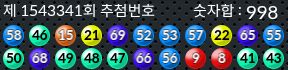 1543341 결과캡쳐