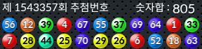 1543357 결과캡쳐