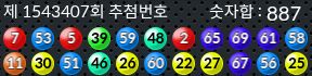 1543407 결과캡쳐