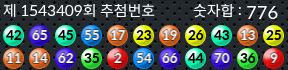 1543409 결과캡쳐