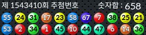 1543410 결과캡쳐