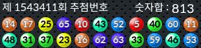 1543411 결과캡쳐