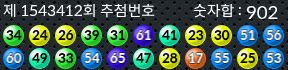 1543412 결과캡쳐