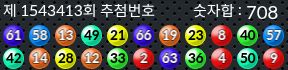 1543413 결과캡쳐