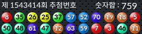 1543414 결과캡쳐