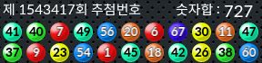 1543417 결과캡쳐