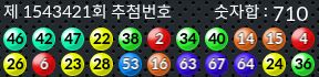 1543421 결과캡쳐