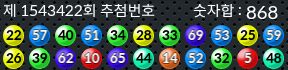 1543422 결과캡쳐