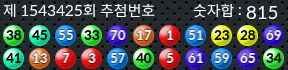 1543425 결과캡쳐