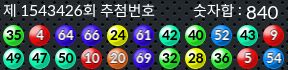 1543426 결과캡쳐