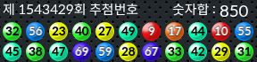 1543429 결과캡쳐