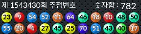 1543430 결과캡쳐