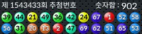 1543433 결과캡쳐