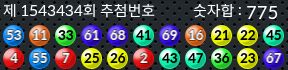 1543434 결과캡쳐