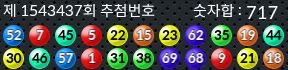 1543437 결과캡쳐