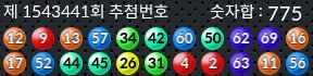 1543441 결과캡쳐