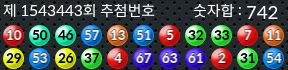 1543443 결과캡쳐