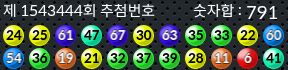 1543444 결과캡쳐
