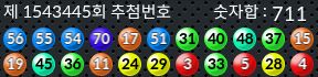 1543445 결과캡쳐