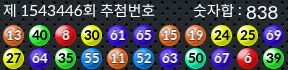 1543446 결과캡쳐