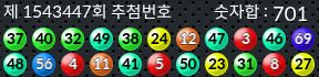1543447 결과캡쳐