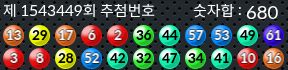 1543449 결과캡쳐