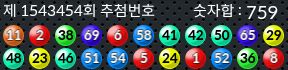 1543454 결과캡쳐