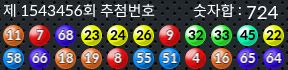 1543456 결과캡쳐