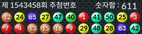 1543458 결과캡쳐