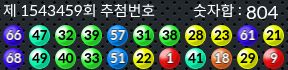 1543459 결과캡쳐