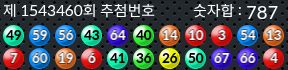 1543460 결과캡쳐