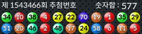 1543466 결과캡쳐
