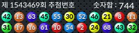 1543469 결과캡쳐