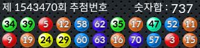 1543470 결과캡쳐