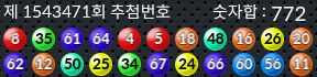 1543471 결과캡쳐