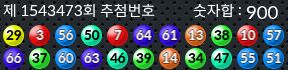 1543473 결과캡쳐
