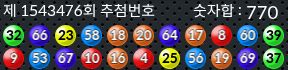 1543476 결과캡쳐