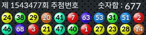1543477 결과캡쳐