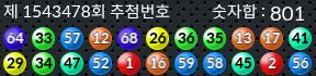 1543478 결과캡쳐